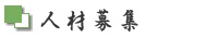 �l�ޕ�W